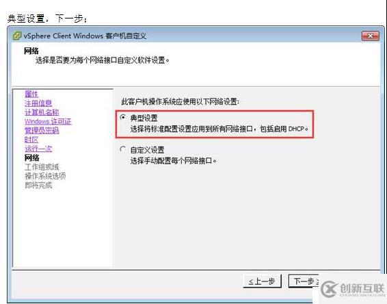 VMWARE Horizon  View 6安裝部署