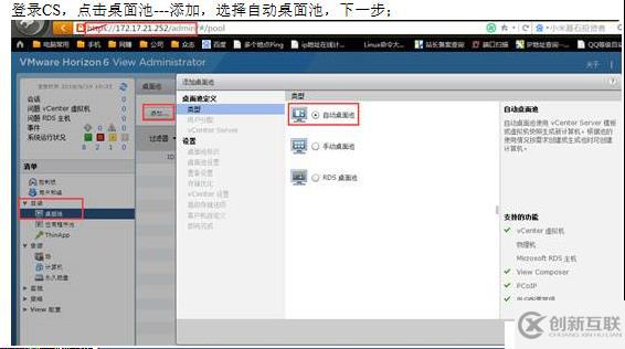 VMWARE Horizon  View 6安裝部署