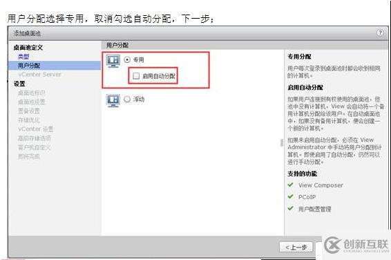 VMWARE Horizon  View 6安裝部署