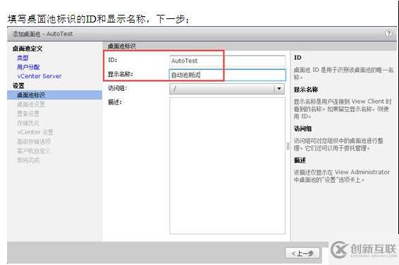 VMWARE Horizon  View 6安裝部署