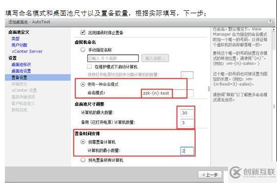 VMWARE Horizon  View 6安裝部署