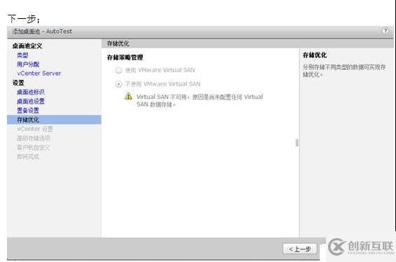 VMWARE Horizon  View 6安裝部署