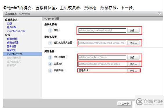 VMWARE Horizon  View 6安裝部署