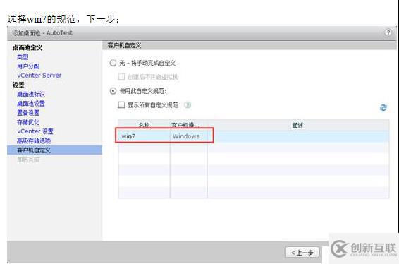 VMWARE Horizon  View 6安裝部署