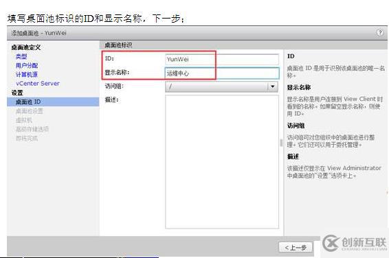 VMWARE Horizon  View 6安裝部署