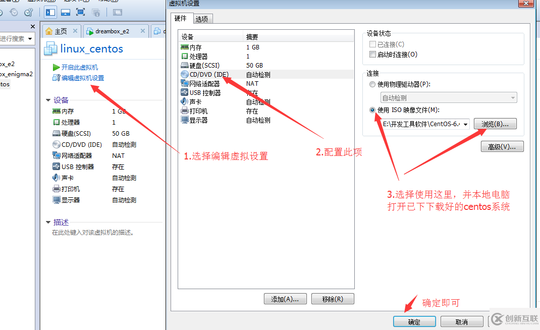 VMware虛擬機(jī)安裝Centos操作系統(tǒng)的教程