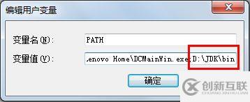 win7怎么更改環(huán)境變量