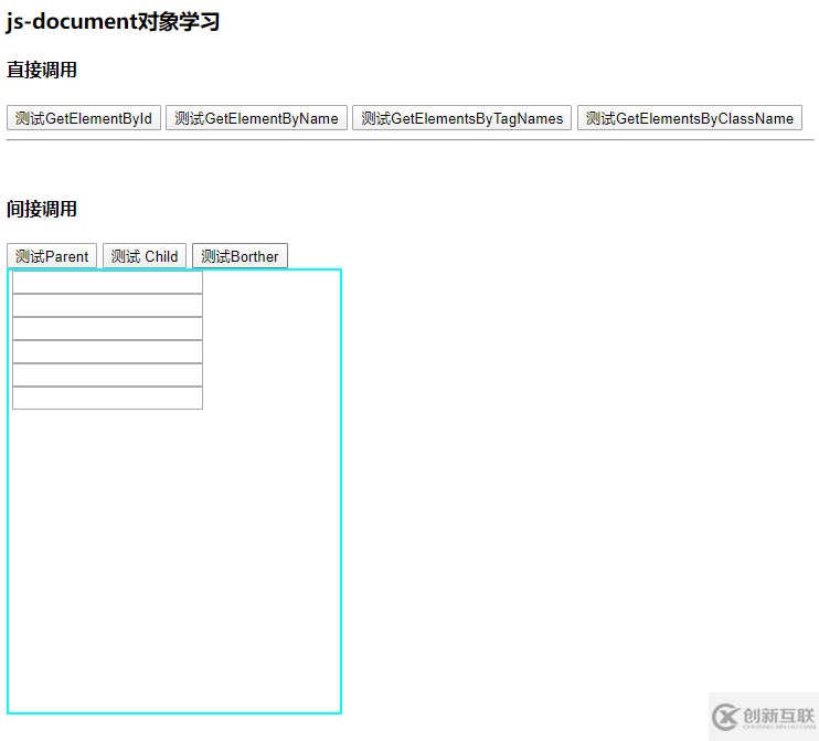 JS document對象簡單用法完整示例