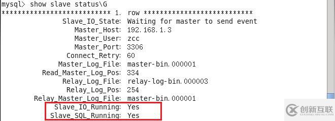 Mysql主從復(fù)制和讀寫分離