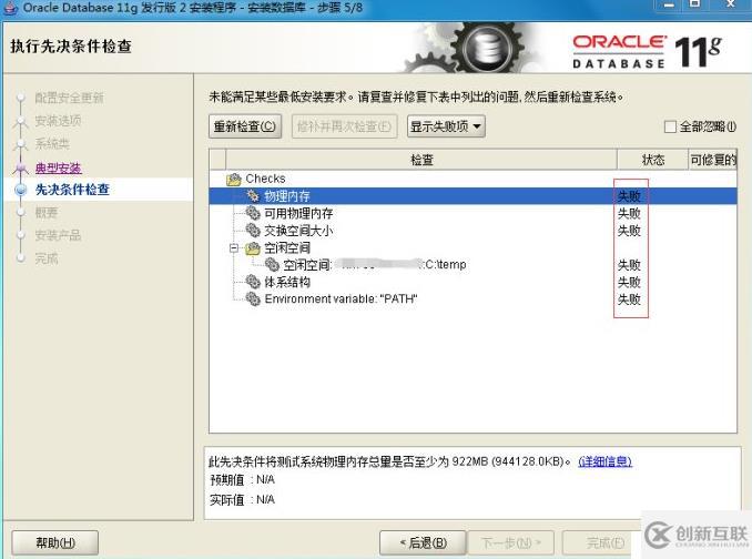 PL/SQL developer的安裝使用與配置(整理)