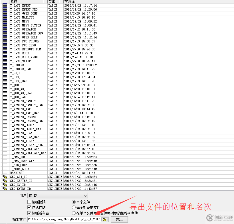 利用PL/SQL從Oracle數(shù)據(jù)庫導(dǎo)出和導(dǎo)入數(shù)據(jù)