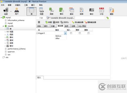navicat觸發(fā)器的創(chuàng)建方法
