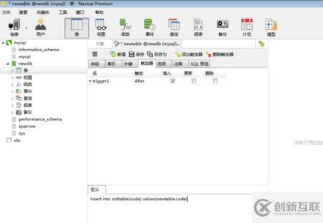 navicat觸發(fā)器的創(chuàng)建方法