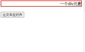 JavaScript中如何實現(xiàn)文本左對齊