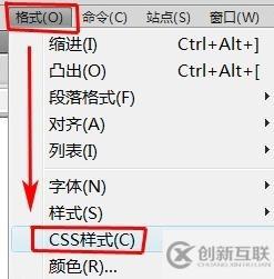 dw新建css規(guī)則的方法