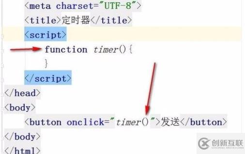 如何使用HTML設(shè)置一個(gè)定時(shí)器