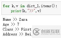 使用For循環(huán)遍歷Python字典的方法有哪些