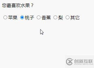 css中的單選如何實現(xiàn)