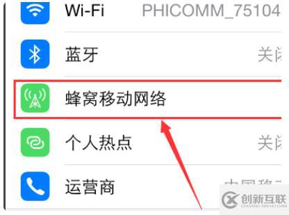 ios中蜂窩數(shù)據(jù)打開了又自動關閉的解決方法