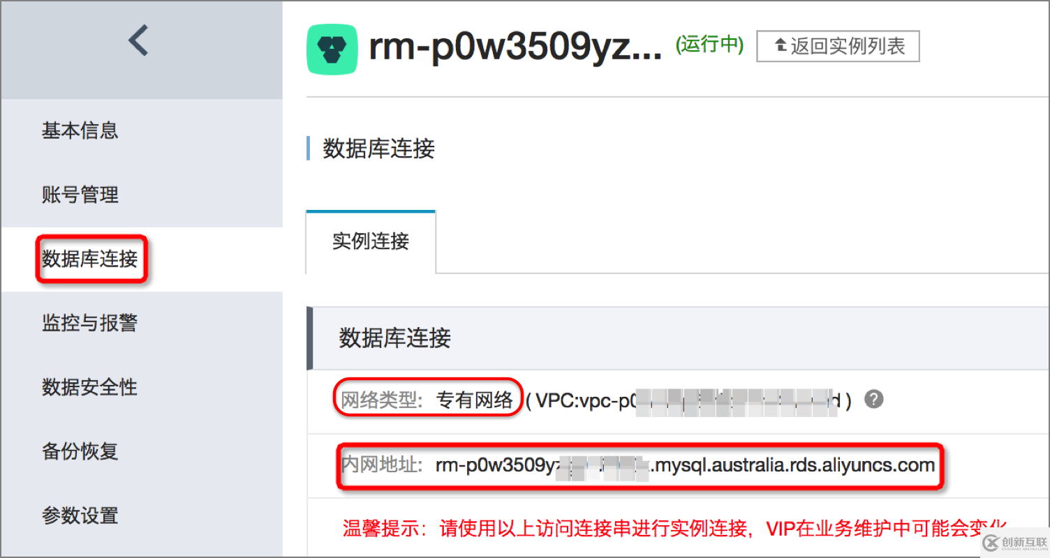 函數(shù)計算怎樣訪問 MySQL 數(shù)據(jù)庫