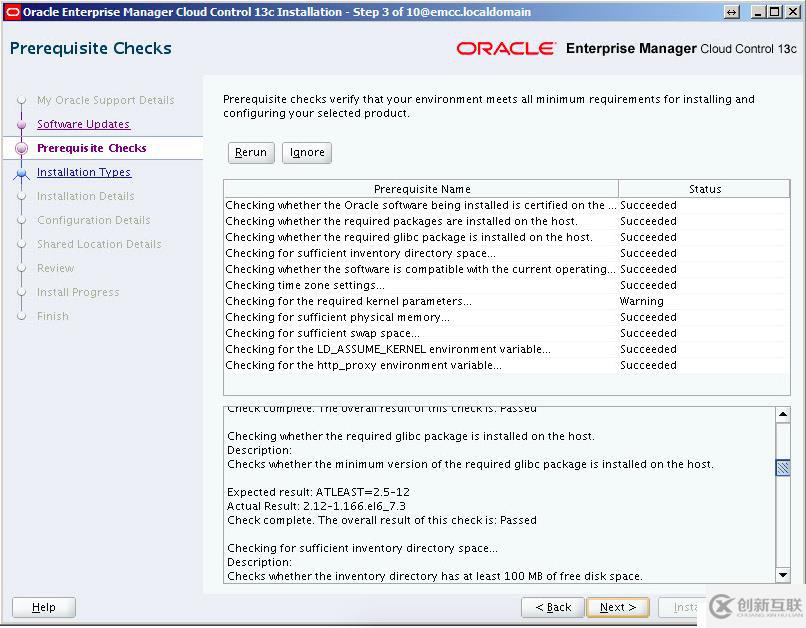 Oracle12 OEM升級(jí)Oracle13的方法是什么