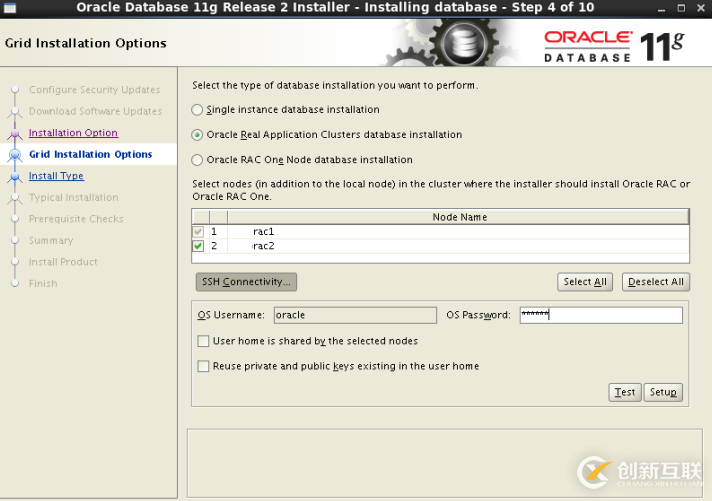 Oracle 11g RAC + DG安裝詳解--03