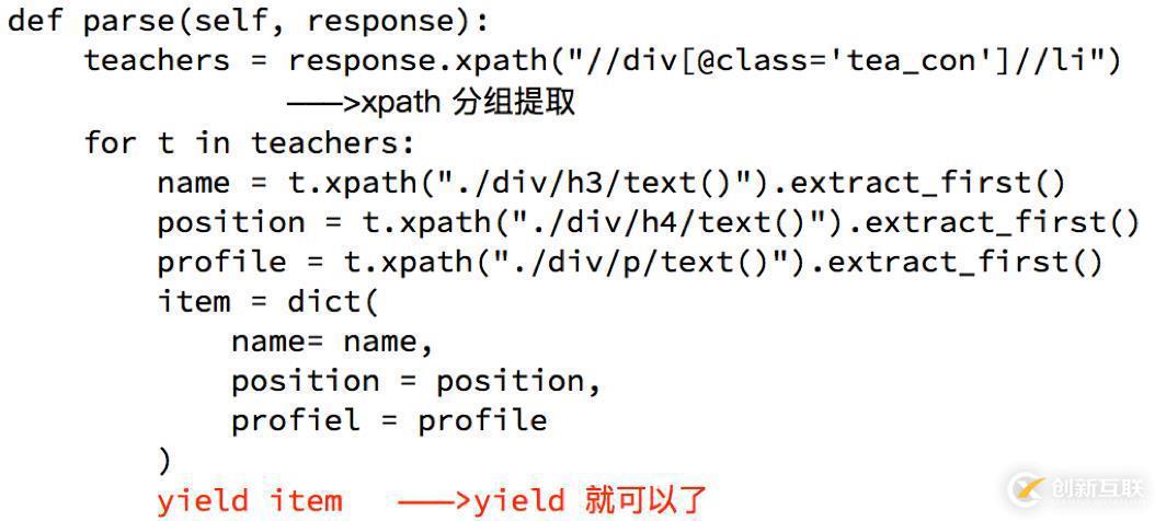 Python中scrapy的介紹和使用