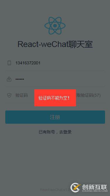 react+redux仿微信聊天界面