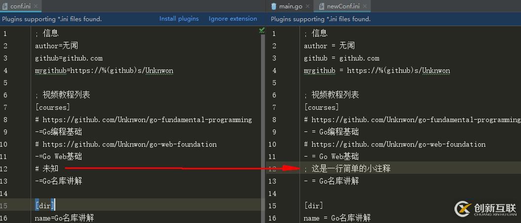 goconfig如何對(duì)ini配置文件進(jìn)行操作