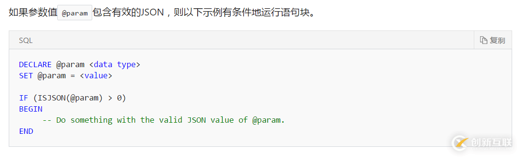 SQL Server中JSON 函數(shù)如何使用