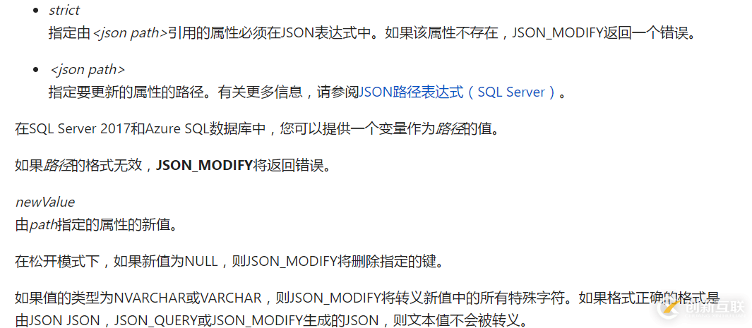 SQL Server中JSON 函數(shù)如何使用