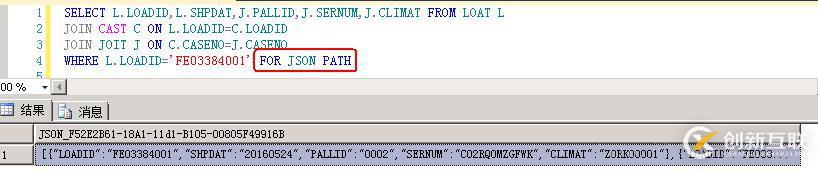 SQL Server中JSON 函數(shù)如何使用