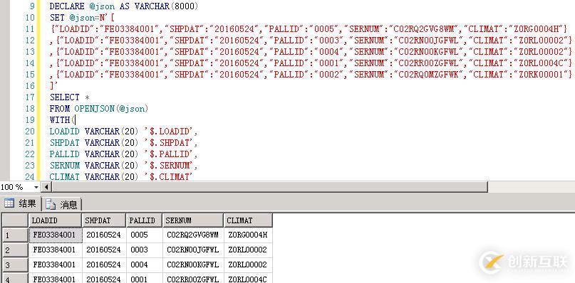 SQL Server中JSON 函數(shù)如何使用