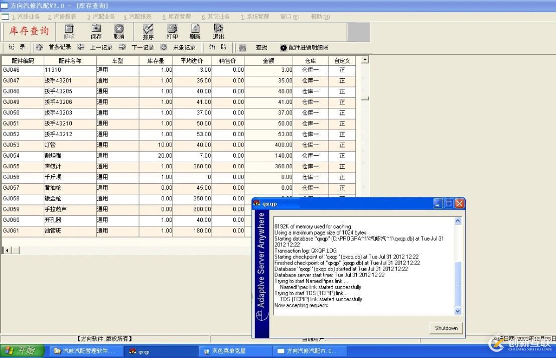 針對Sybase數(shù)據(jù)庫無法啟動的情況，我有話要說