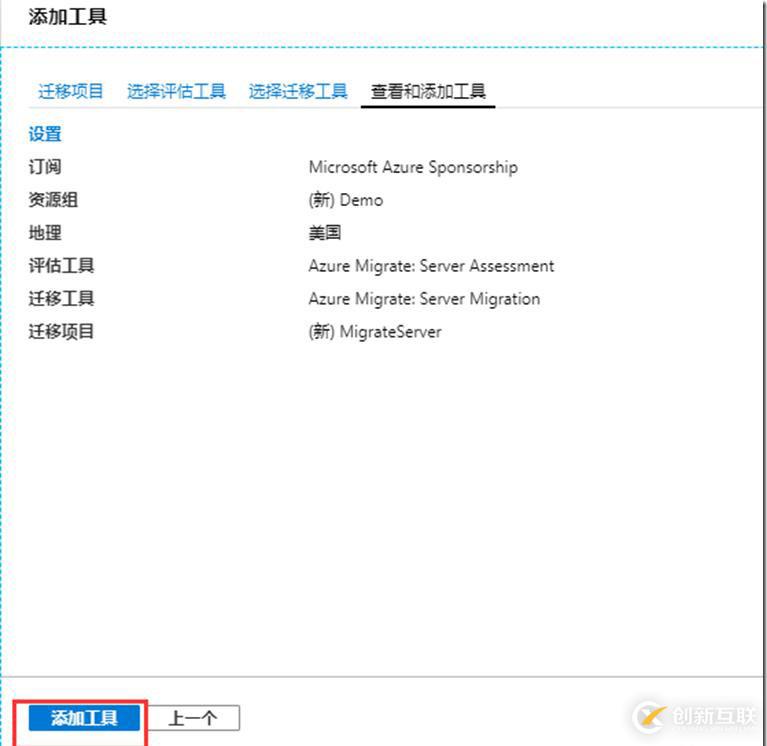 如何創(chuàng)建、管理和刪除Azure Migrate項(xiàng)目？