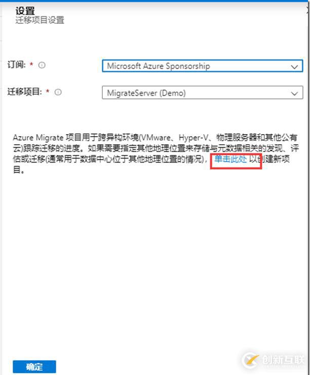 如何創(chuàng)建、管理和刪除Azure Migrate項(xiàng)目？