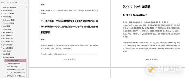 2019年Spring Boot面試都問了什么？快看看這22道面試題！