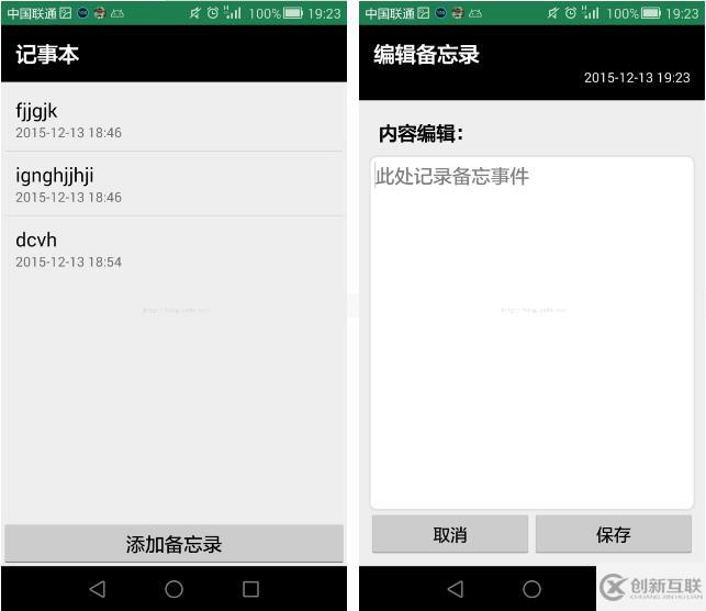 android中l(wèi)istview與SQLite結(jié)合如何實(shí)現(xiàn)記事本功能