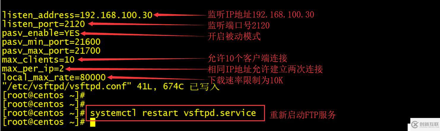 CentOS7搭建vsftp服務器