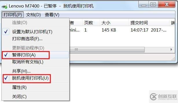 怎么解決打印機(jī)出現(xiàn)該文檔未能打印問題