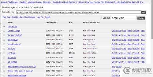 WebLogic反序列化漏洞導致getshell