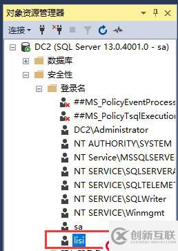 SQL Server的權(quán)限管理和數(shù)據(jù)恢復