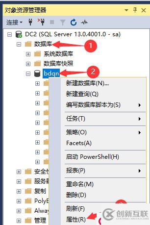 SQL Server的權(quán)限管理和數(shù)據(jù)恢復