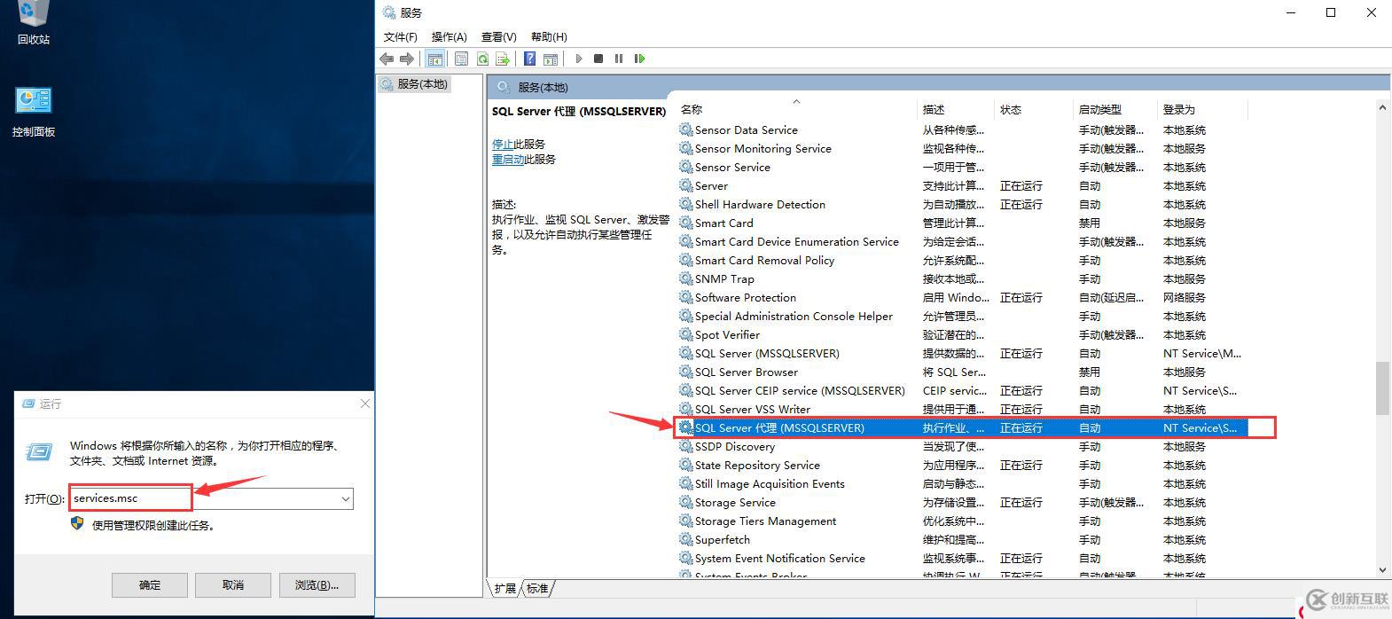 SQL Server的權(quán)限管理和數(shù)據(jù)恢復