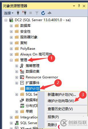 SQL Server的權(quán)限管理和數(shù)據(jù)恢復