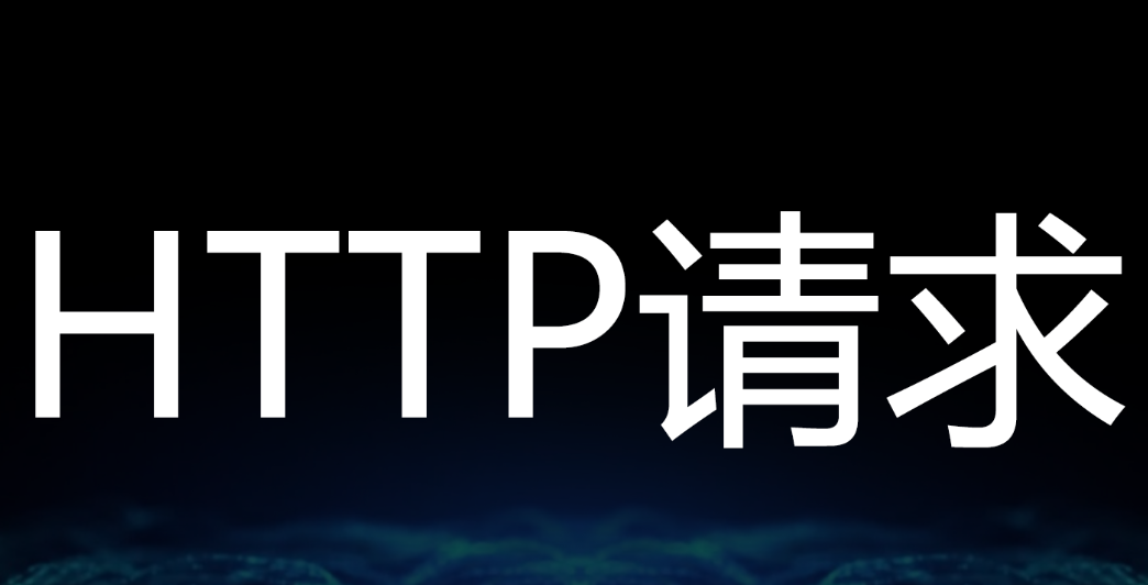 HTTP/2為什么對SEO優(yōu)化有幫助？