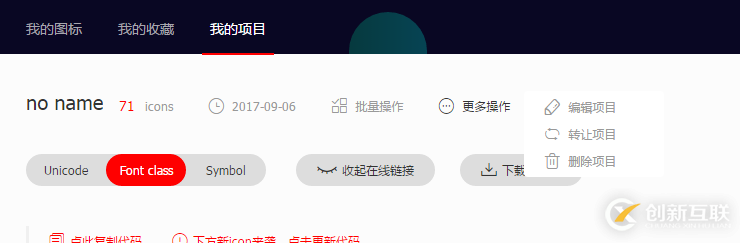 Vue中使用ElementUI使用第三方圖標(biāo)庫(kù)iconfont的示例