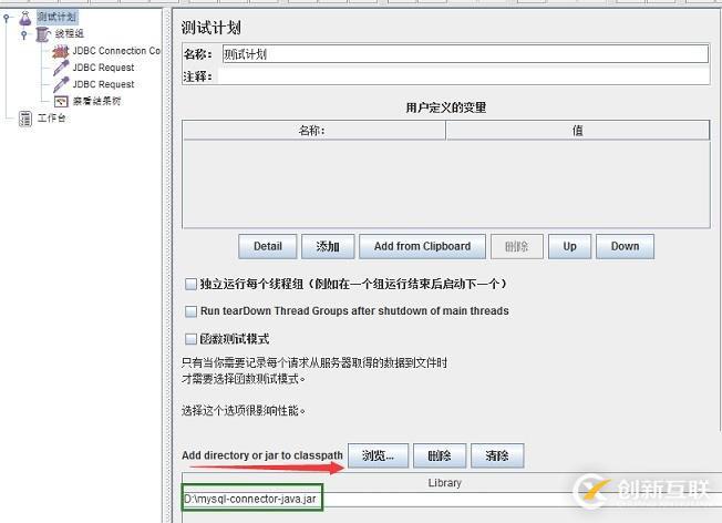 jmeter測(cè)試mysql數(shù)據(jù)庫