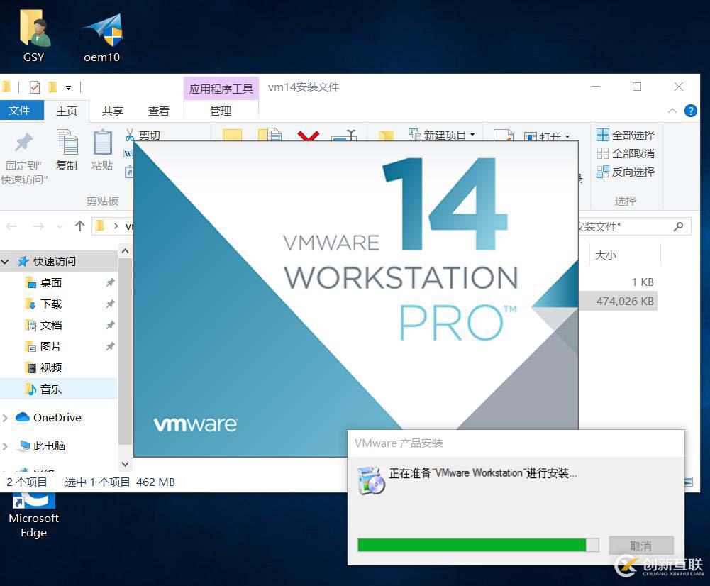 安裝VMware-workstation-14版本