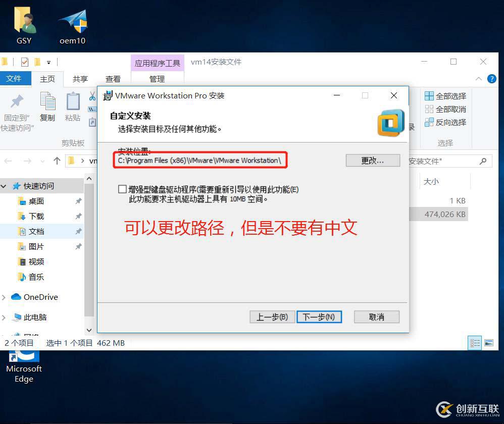 安裝VMware-workstation-14版本